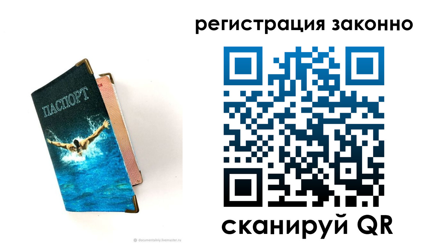 прописка в квартире в Сорске