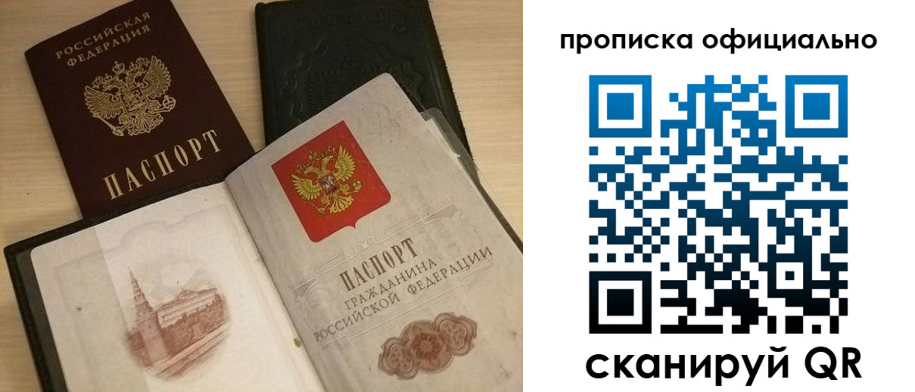 временная регистрация гарантия в Сорске