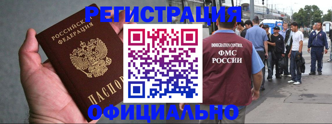 прописка в Сорске