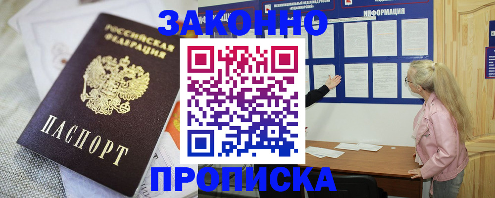 пропишу в квартире в Сорске