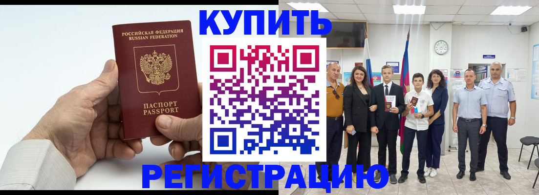 прописка от собственника в Сорске