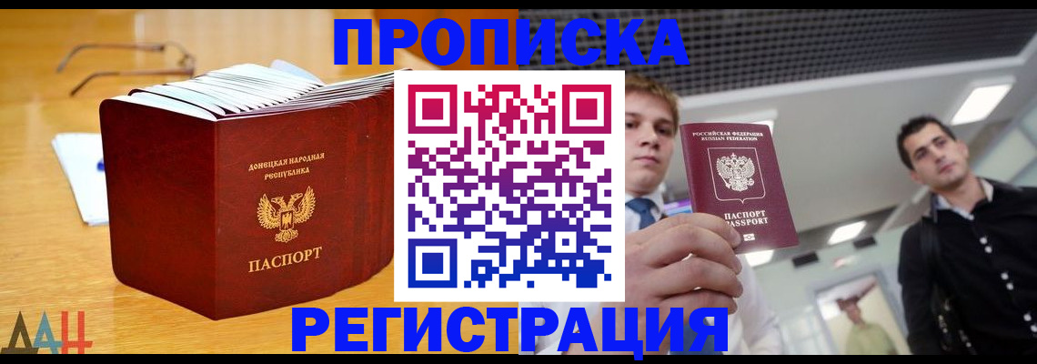 где прописаться в Сорске