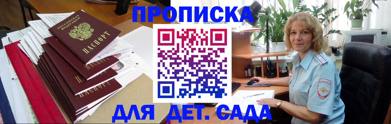 временная регистрация законно в Сорске