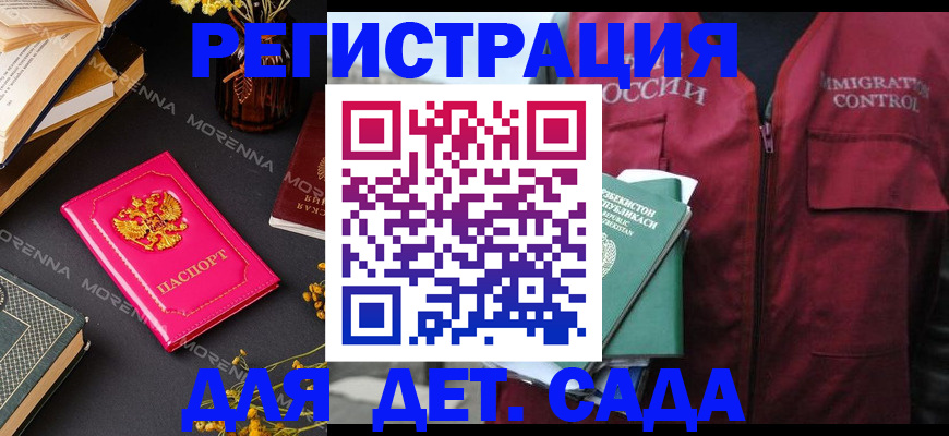 временная регистрация в Сорске